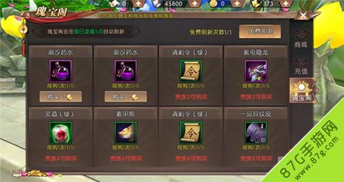 轩辕传奇手游稀有坐骑获取图2