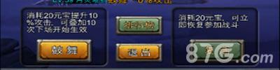 《小小屠龙》鼓舞和复活
