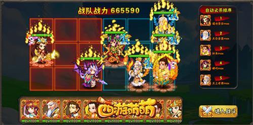 西游萌萌宣传图4