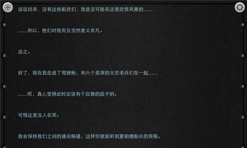 生命线静夜第一章11