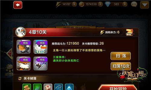 天魔幻想普通副本4章10怎么打（天外魔境14层怎么过）