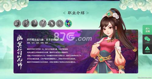 寻仙手游幽冥符咒师怎么样 寻仙妙音符咒师厉害吗