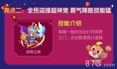 天天酷跑异界之神