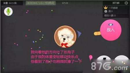 球球大作战诱惑2