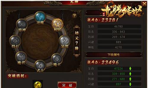龙腾传世3