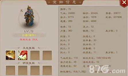 问道手游强化丹怎么获得（问道手游强化丹为什么不会成功）