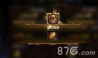 全民无双官爵系统2