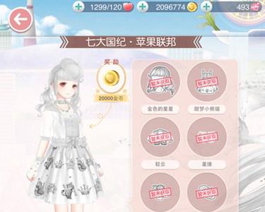 奇迹暖暖小熊猫乐园套装