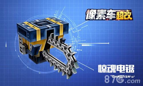 像素车超改武器大全 像素车超改内购修改器