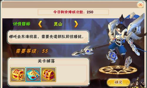 西游诀6