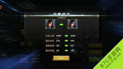 神鬼传奇追随者2