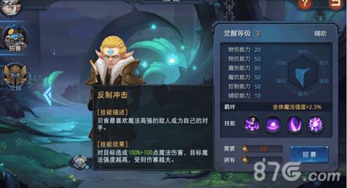 迷雾世界手游贝肯攻略2