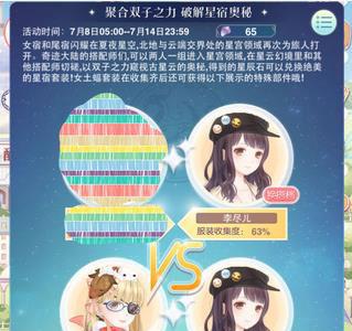 奇迹暖暖苍龙之腹顶配
