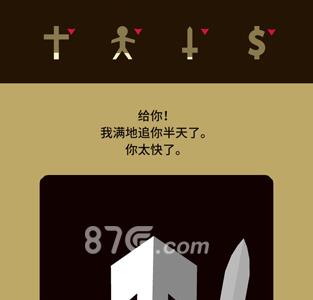 王权reigns攻略图9