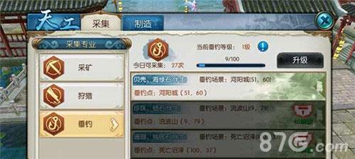 诛仙手游采集怎么玩（诛仙手游胭脂红怎么采集）