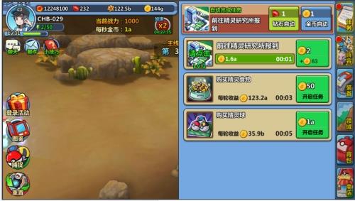 砖石精灵攻略之任务金币篇（如何快速获取砖石）