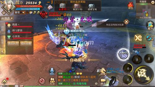 轩辕传奇手游邪尊陵截图2