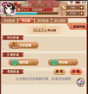 熹妃Q传怎么聊天2