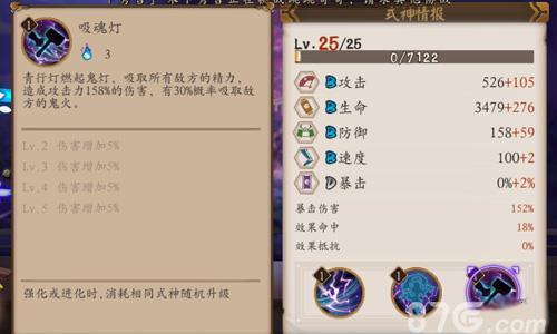 阴阳师手游青灯行技能吸魂灯