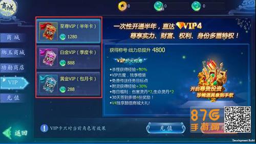 魔天记3DVIP有什么用（魔天记3D礼包通用激活码）