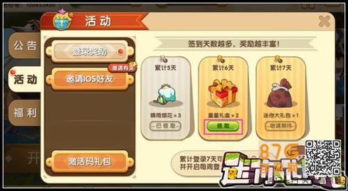 迷你世界星星礼盒怎么获得（迷你世界怎么提取星星礼盒）