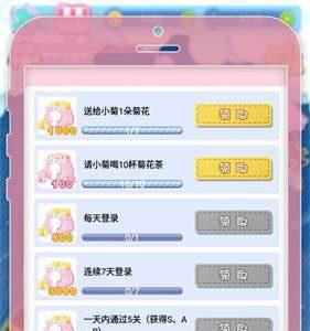 妖精的衣橱金币获得截图2