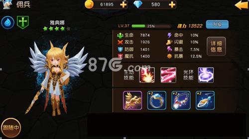 天堂战记雅典娜怎么样（天堂战记手游怎么样）