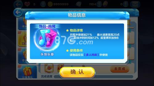 天天酷跑永恒乐章怎么样
