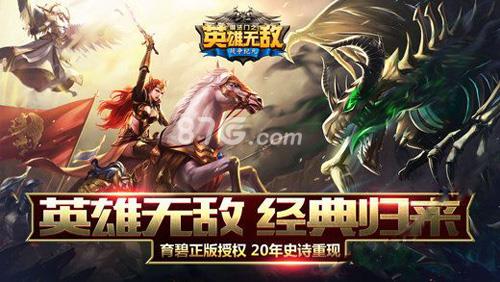 英雄无敌手游云中城6-1
