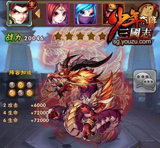 少年三国志临渊魔龙