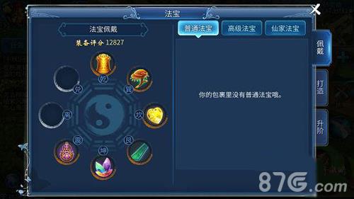 倩女幽魂手游刀客法宝哪个好（倩女幽魂手游刀客法宝攻略）
