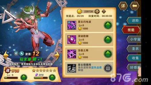 圣斗士星矢重生圣斗士哪个好（圣斗士星矢重生黄金圣斗士排名）