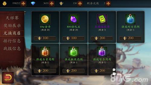 永恒手游天梯战玩法攻略