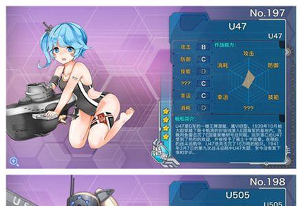 战舰少女宣传图4