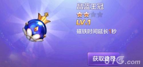 天天酷跑3D晶蓝王冠好不好（天天酷跑蓝晶石有什么用）