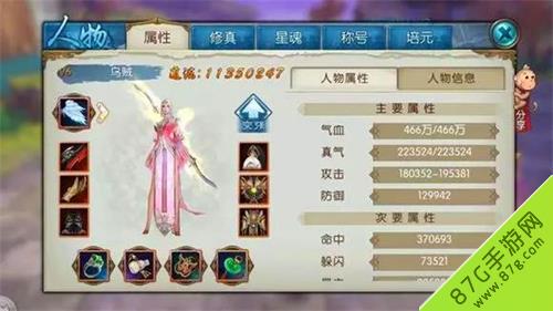 诛仙手游中小V玩家攻略图一