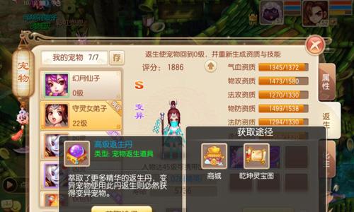 梦幻诛仙手游返生丹怎么获得