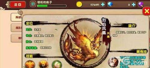 太极熊猫2烈焰凤凰