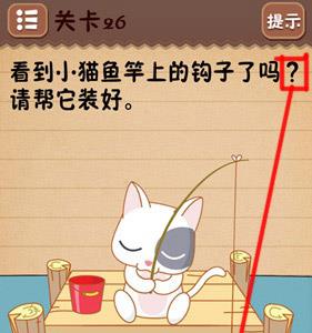 史上最囧游戏4第二十六关怎么过（最囧游戏4通关攻略38）