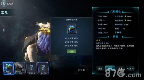 战争艺术赤潮神族玄龟
