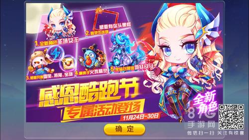 天天酷跑圣域女王获得