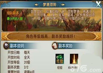 诛仙手游梦境河阳答案是什么（诛仙手游梦境河阳怎么接不起）