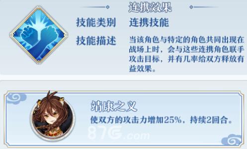 梦间集浮生剑技能3