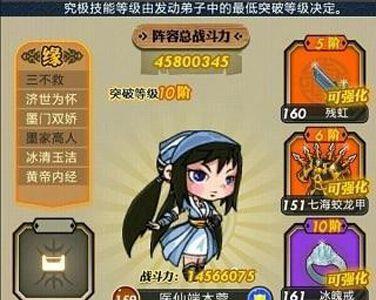 新秦时明月手游最强阵容推荐