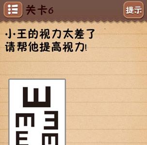史上最囧游戏4第六关怎么过（最囧游戏4第60关怎么过关）