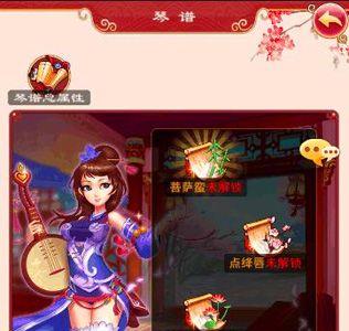 甄嬛传手游琴谱获取