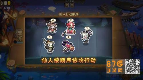 元气封神行动顺序