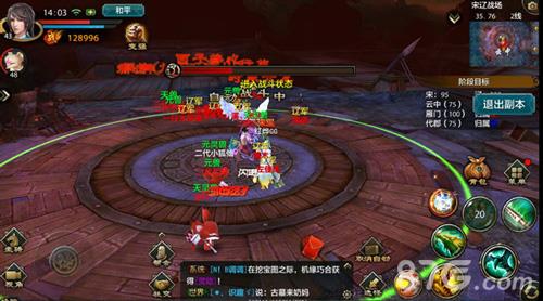 天龙八部手游宋辽大战技巧2