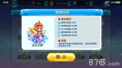 天天酷跑冰火之神怎么样（天天酷跑冰火女神组合）
