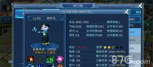 倩女幽魂手游灵兽怎么选择（倩女幽魂手游异人带什么灵兽好）